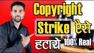 How to remove copyright strike on youtube |