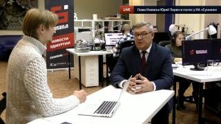 LIVE: Юрий Тюрин в гостях у ИА «Сусанин»