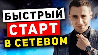 Как быстро набрать людей в команду. Как приглашать людей в Гринвей, Орифлейм, Армель, НЛ Интернешнл