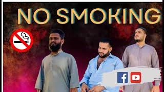 NO SMOKING | SMOKING KILL | NASHA AK LANAT HAI | MR HAMZA   #mrhamza #nosmoking  #nashaaklanathai