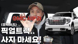 GMC 시에라? 픽업트럭? 사면 안되는 이유!!!!!! / 목공 캠핑 유튜버의 시에라 롱텀 리뷰 2 / 단점과 Q&A