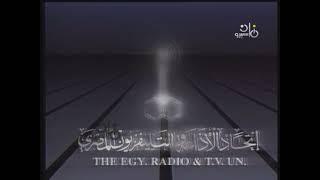 Egypt Radio and Television Union Presents logo (1997, Egypt)