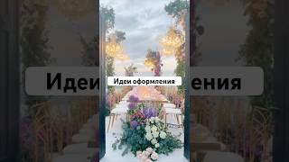 Как можно оформить свадебный стол