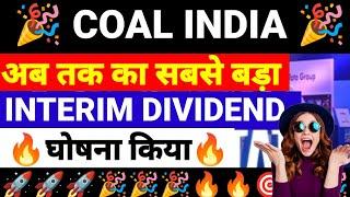 COAL INDIA DIVIDEND 2024 EX DATE  RECORD DATE| Dividend Stock |best dividend stock 2024