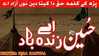 Parhna Qaseeda Haq Dy Wali Da | New Manqabat 2024 | Naat | IQRA VOICE  | Nsp Islamic