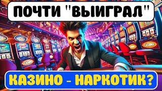 Как выиграть у казино? Никак епт... #деньги #казино #азартныеигры