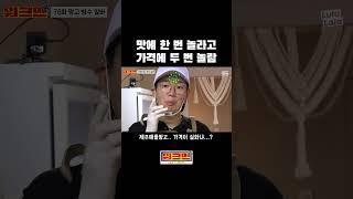 망고빙수가 비싼 이유