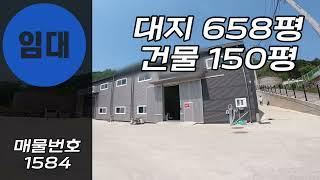 [계약완료]경기도 육가공 해썹공장 경기광주육가공 경기광주식품공장 냉장 냉동 40평 HACCP 150평 식품가공 식품제조 공장임대