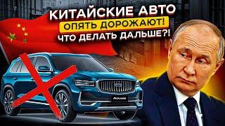 Китайцы Совсем ОХ##ЛИ!  Что Происходит с Ценами на Geely, Chery и Changan