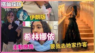 散步幾小時，被五個伊朗美女搭訕親歷古惑仔當街砍人·十歲小孩反伊朗政府… 今晚也太豐富了吧！！