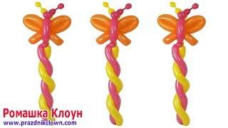 How to Make a Balloon Butterfly TUTORIAL