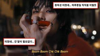 8개월만에 컴백한 스키즈! STRAY KIDS - Chk Chk Boom   [가사/해석/번역/lyrics]