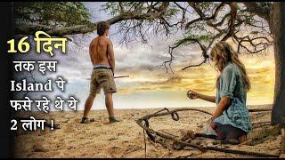 A Boy Lost On A Small ISLAND, Alone With A Beautiful GIRL | Film Explained In Hindi\URDU.