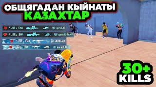 КАЗАХ ТУУГАНДАР МЕНЕН ОБЩАГАДА БОЛГОН ОКУЯ|KYRGYZ PUBG MOBILE