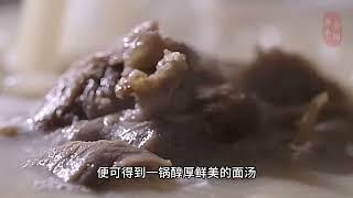 羊肉烩面从普通小店走入国宴殿堂 一斤羊肉和3个羊棒骨文火熬汤是河南烩面的精髓，搭配辅料成就了人人爱吃的美食#冬天来河南一定要吃臭烩面 #羊肉烩面 #烩面做法 #河南烩面做法 #河南美食