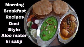 Morning breakfast recipe ,देसी आलू मटर की सब्जी धनिया पत्ता वाली कचोरी और  लौकी का हलवा ,Breakfat