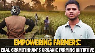 Earning From Organic Farming: Organic Farming is proving to be beneficial for poor families