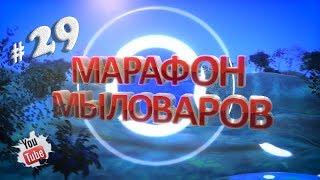 Марафон Мыловаров №29 I Не цветочный букет I Мыловарение I Aromasoap
