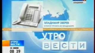 Прямое включение на телеканале Россия1 г.Владимир