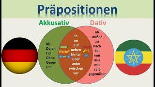 ጀርመንኛ - አማርኛ | German-Amharic | Präpositionen mit Akkusativ und Dativ