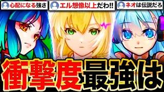 【モンスト】エルは想像以上？歴代新春限定の衝撃度ランキングTOP11《新春限定エル追加》