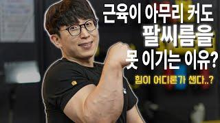 How to work out ARMWRESTLING that makes you stronger