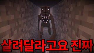 마크 공포모드 이거 깔아서 다이아 캐면 인정한다ㅏ 진짜로