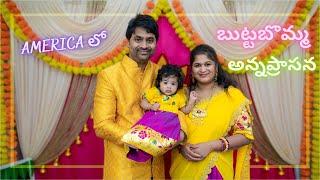 అన్నం తిన్నాక  Buttabomma reaction|Annaprasana vlog | Decor, Outfits, details | Koilammav logs