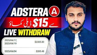 Adsterra Earning Daily 15$ | Adsterra New Earning Trick in 2025