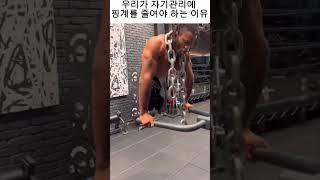 #workoutmotivation #김태양 #김태양선수 #썬킹 #피트니스모델 #피트니스선수