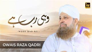 Wohi Rab Hai | Emotional Heart Touching Kalam | Owais Raza Qadri | Marhaba Production