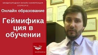 Ed2People | Как переносить знания на практику 24 часа 7 дней в неделю. Ильдар Богданов