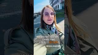 Новостройки в Омске с минимальным ПВ: Левый берег, Амур, Московка