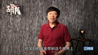 胡锡进：整个西方将形成围剿中国科技企业的铁幕？我做两个基本判断