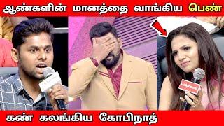 ஆண்களின் மானத்தை வாங்கிய பெண் | Neeya Naana Latest episode troll