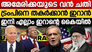 അമേരിക്കയുടെ യഥാർത്ഥ ലക്ഷ്യമെന്താണ്? ട്രംപിന്റെ നീക്കത്തിന് പിന്നിൽ ചതിയോ? യുദ്ധ ഭീതിയോ?| US | Iran