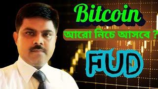 Understanding Crypto FUD and Market Trends I Bitcoin Price I Crypto Investing