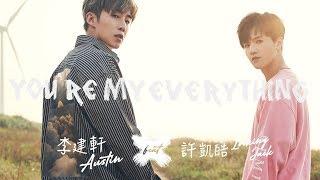 李東軒 ft. 許凱皓 【 You’re My Everything 】 Official Music Video 【 4K 】