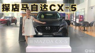 全球销量排第六的CX-5，在国内为何卖不动？