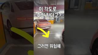 후진 주차의 핵심은?