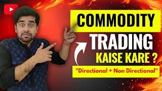 How to do Commodity Trading easily || DHAN || English Subtitle