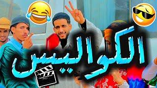 كواليس فيلم امازيغي "بونيت"