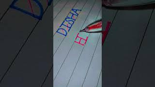 #Disha name logo️️️️(Created by Yash g) #newsong #bollywood #song #music #love #roopika #rataala