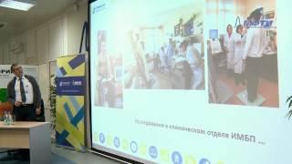 Кто может полететь в космос? Лекция лаборатории спец. мед.техники Центра живых систем МФТИ