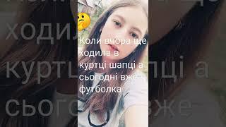 ця погода це капець непередбачувана