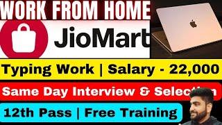 Typing Jobs From Home | Jio | Work From Home Job | Online Job at Home | Part Time Job | Vacancy 2024