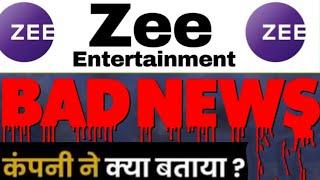 zee entertainment share news today | zeel share news today|zeel share latest news |zee entertainment