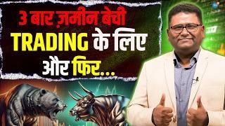 इस बिहारी ने 1 करोड़ Loss से 5 करोड़ Profit ऐसे बनाया | @NKStockTalk | Trading | Josh Talks Hindi