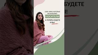 Уникальный словарь устойчивых выражений турецкого языка #турецкий #турецкиевыражения #турция