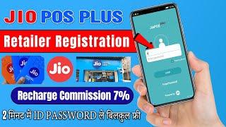 Jio Retailer Kaise Bane || Jio Lapu Sim Registration 2022 || Jio Pos Plus ID Kaise Banaye | Jio Pos